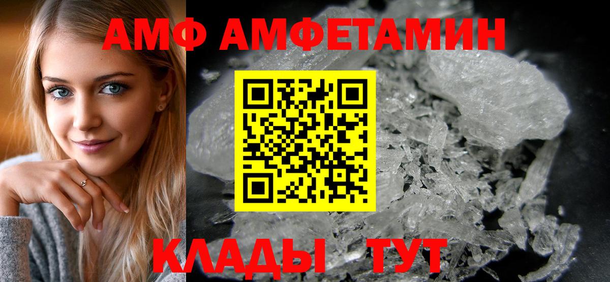 Солнечногорск  АМФ 98%  АМФЕТАМИН  Вход с VPN 