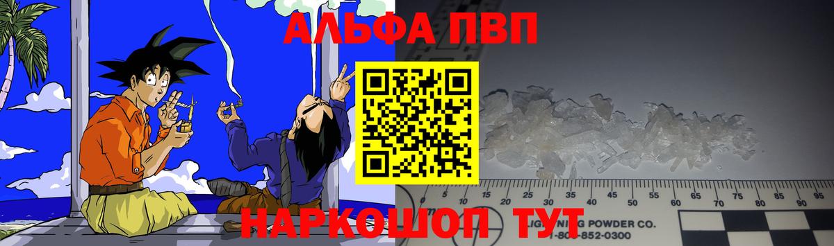 A PVP крисы CK Солнечногорск