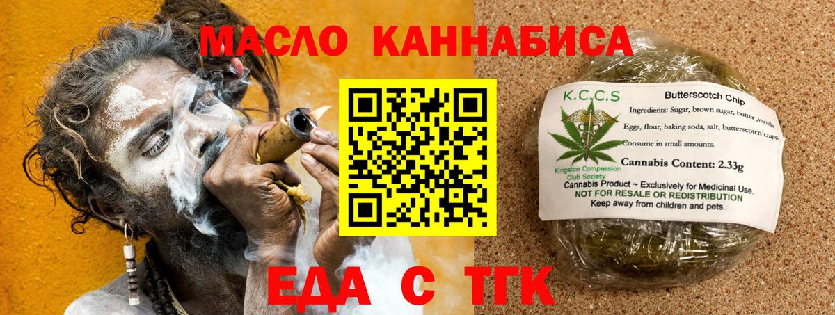 Cannafood марихуана  Вход с VPN  Солнечногорск 