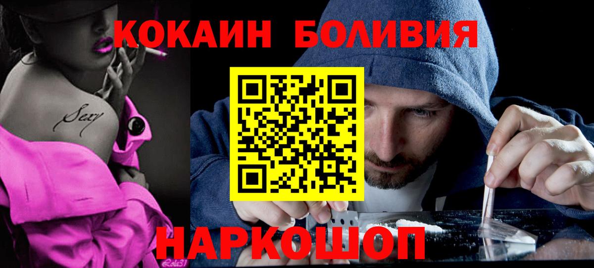 КОКАИН  КОКАИН 98%  Вход с VPN  Солнечногорск  COCAIN 99% 