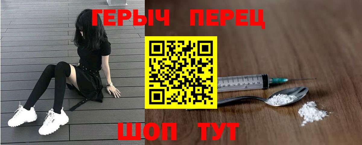 Героин хмурый  Вход с VPN  Солнечногорск 