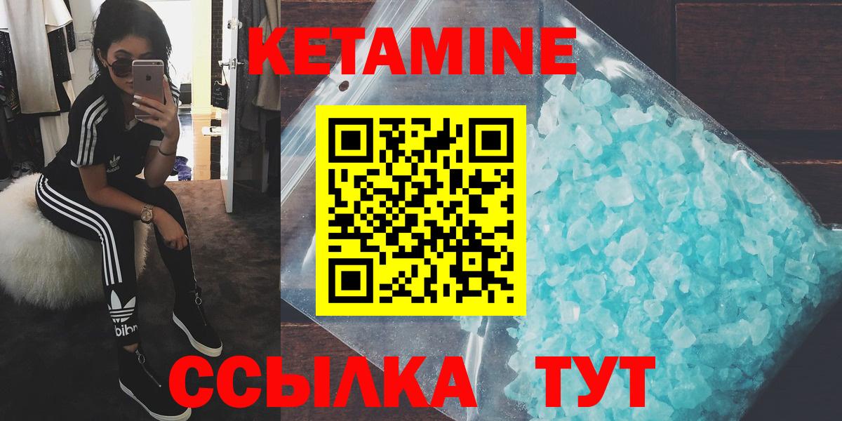 Кетамин VHQ  Вход с VPN  Солнечногорск 