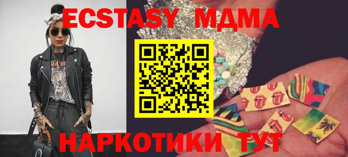 MDMA crystal Солнечногорск