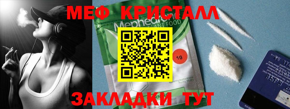 Солнечногорск  МЯУ-МЯУ мука  Меф  Вход с VPN 