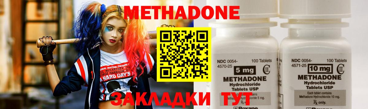 Солнечногорск  МЕТАДОН мёд  Метадон мёд  Вход с VPN 
