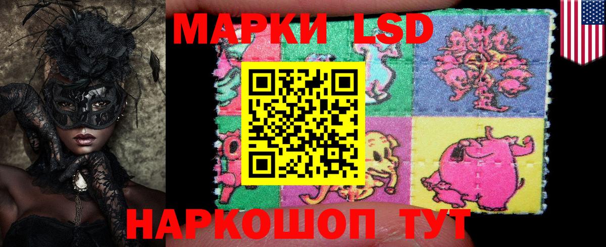 Наркотические марки 1500мкг Солнечногорск