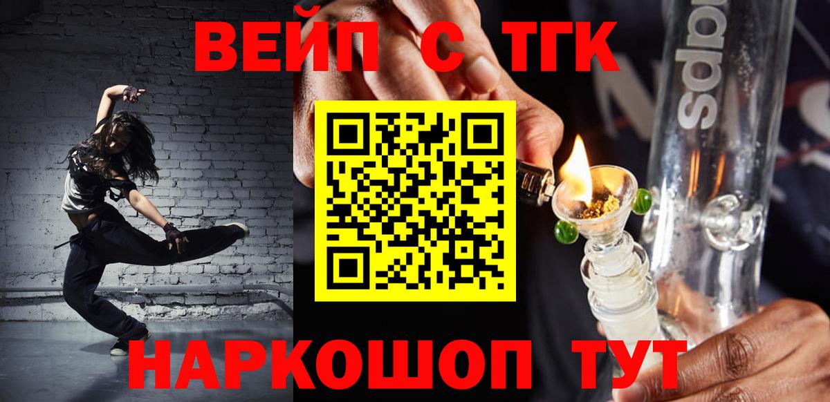 ТГК Wax Солнечногорск